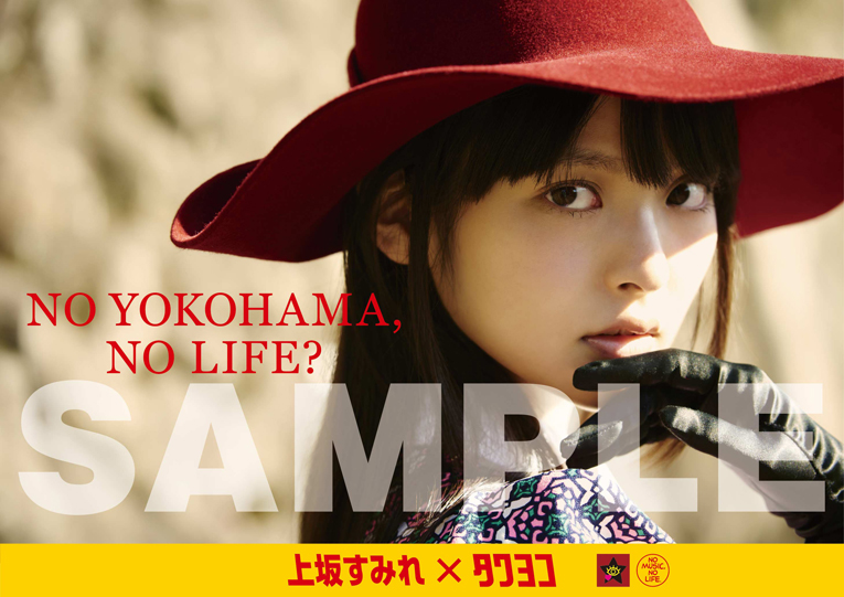 横浜ビブレ店限定オリジナル特典