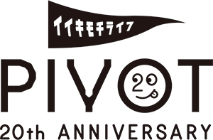 PIVOTロゴ
