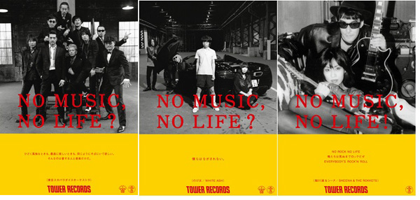 NO MUSIC, NO LIFE.」最新版ポスターに東京スカパラダイス