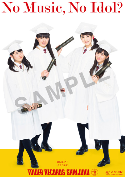 アイドル企画「NO MUSIC, NO IDOL?」ポスター最新版“さくら学院”登場 ...