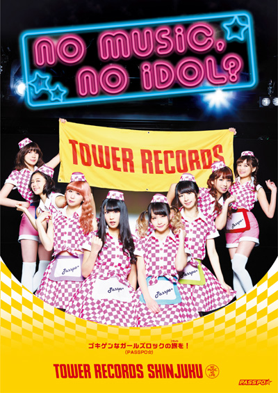 アイドル企画 No Music No Idol ポスター最新版 Passpo コラボポスター初登場 Tower Records Online