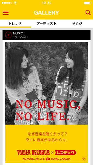 サウンドカメラ3