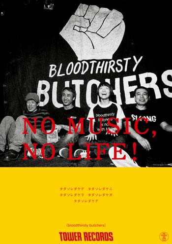 NMNL!_bloodthirsty butchers
