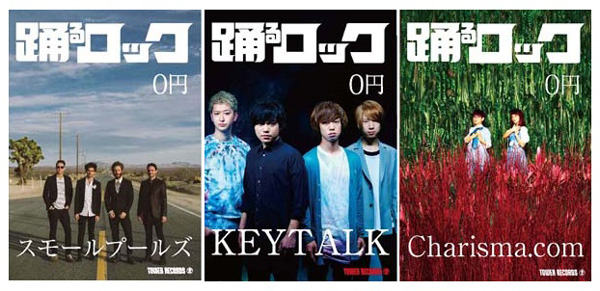 「踊るロック」冊子2