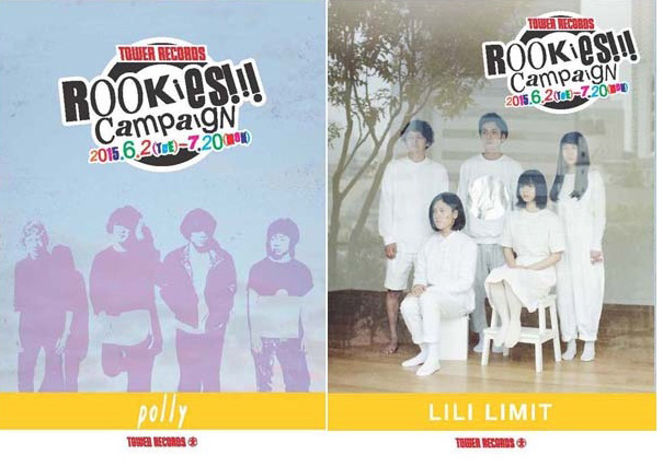 「TOWER RECORDS presents ROOKIES!!!」冊子表紙
