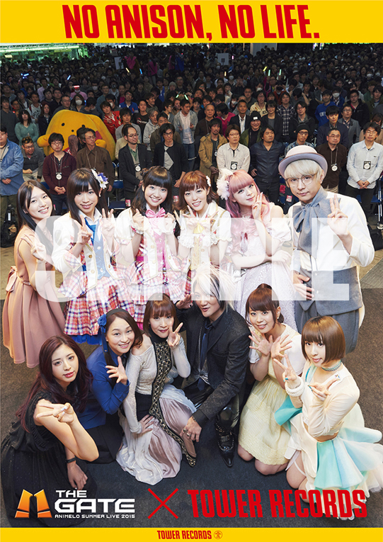 日本最大のアニソン・イベント「アニメロサマーライブ」とタワレコが