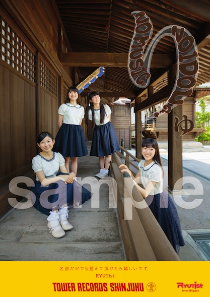 RYUTist 新宿店ヴァージョン