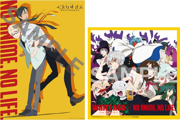 NANL ガッチャマン クラウズ インサイト