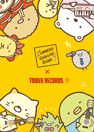 すみっコぐらし初のコラボカフェも すみっコぐらし Tower Records 開催 Tower Records Online