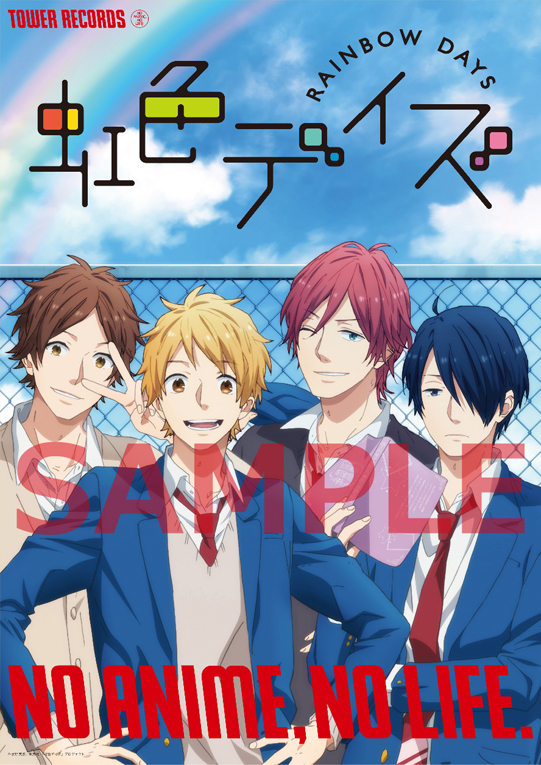 NANL 虹色デイズ