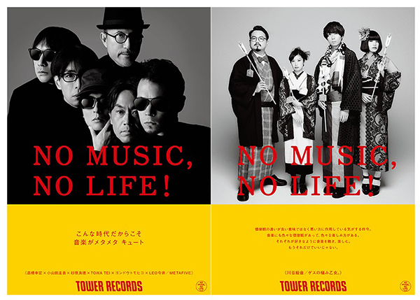 「NO MUSIC, NO LIFE!」METAFIVE、ゲスの極み乙女。