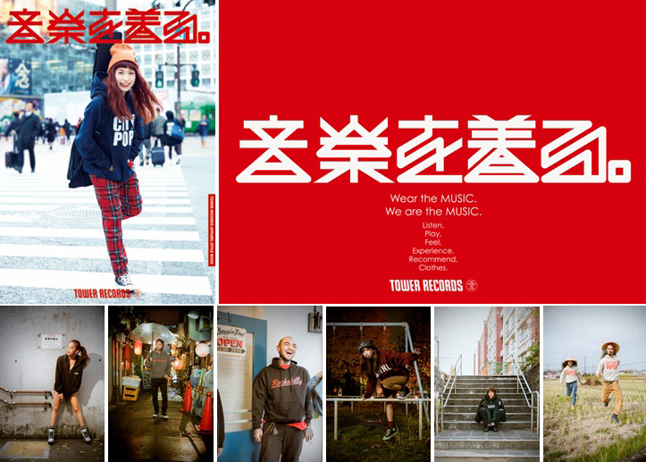 タワレコアパレル