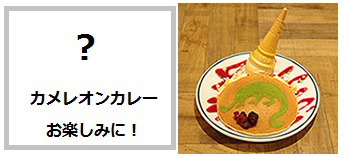 go!go!vanillas × TOWER RECORDS CAFE表参道店「バニカフェ」2/2～期間