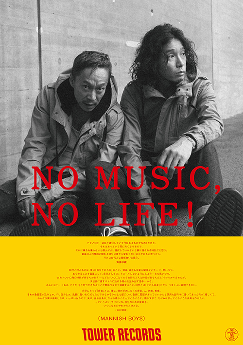 「NO MUSIC, NO LIFE！」　MANNISH BOYS