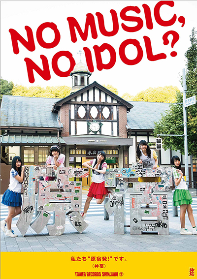 「NO MUSIC, NO IDOL?」 神宿