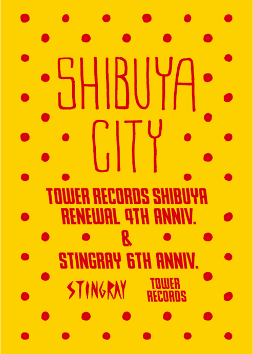 『TOWER RECORDS SHIBUYA ４th Anniversary × STINGRAY 6th Anniversary』ポスター
