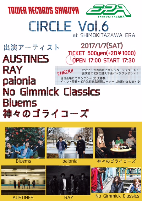 インディーズ・ショーケース・ワンコインイベント『CIRCLE Vol.6』2017