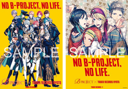 タワーレコード京都店限定企画 「NO B-PROJECT, NO LIFE.」第2弾開催 