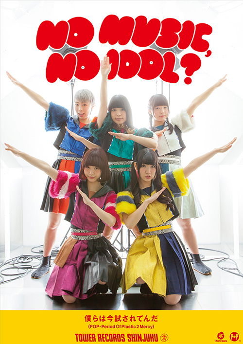 「NO MUSIC, NO IDOL?」POP