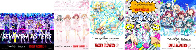 セブンスシスターズ