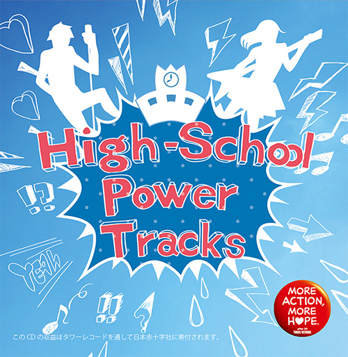 「High-School-Power-Tracks」ジャケット