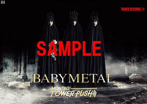 タワー＆TOWERmini全店 BABYMETALニューアルバム「METAL RESISTANCE」発売記念“スペシャル企画開催DEATH！” -  TOWER RECORDS ONLINE