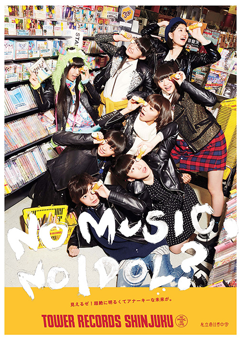アイドル企画「NO MUSIC, NO IDOL?」ポスター最新版“私立恵比寿中学”が