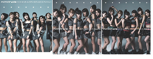 『パーリーピーポーエイリアン/セブン☆ピース』