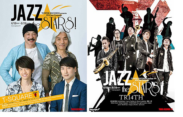 「JAZZ THE STARS!~TOWER RECORDS presents 2016 Jazz Campaign」冊子表紙