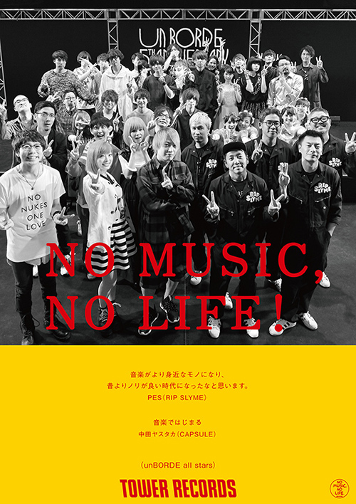 NO MUSIC, NO LIFE.」ポスター最新版にunBORDE all starsが登場