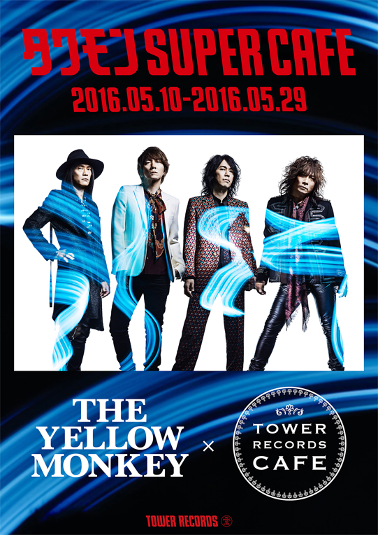 THE YELLOW MONKEY × TOWER RECORDS CAFE 『タワモン SUPER CAFE』期間 ...