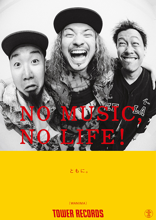 NO MUSIC, NO LIFE.」最新版ポスターにWANIMAが初登場！ - TOWER