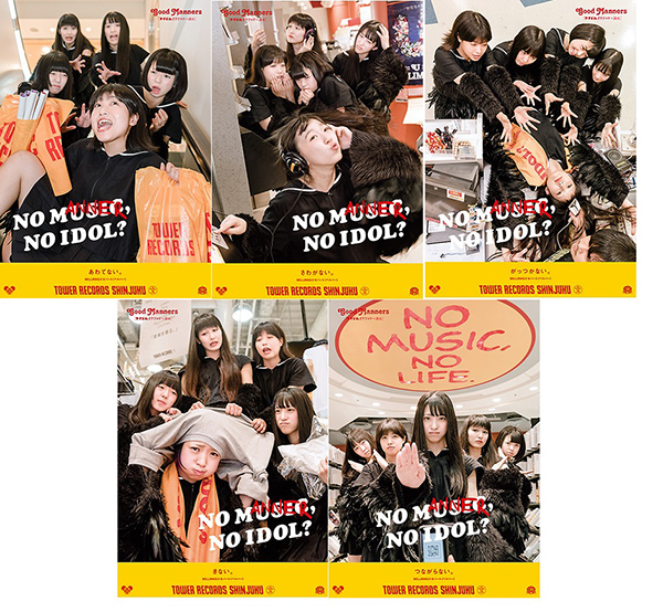 「NO MUSIC, NO IDOL?」BELLRING少女ハート