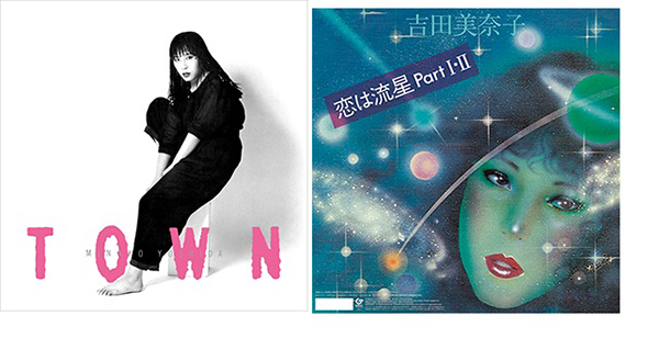 吉田美奈子『TOWN/恋は流星』アナログ・シングル・レコード10/1 