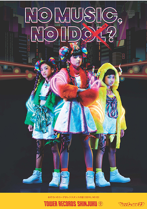 「NO MUSIC, NO IDOL?」DEVIL NO ID