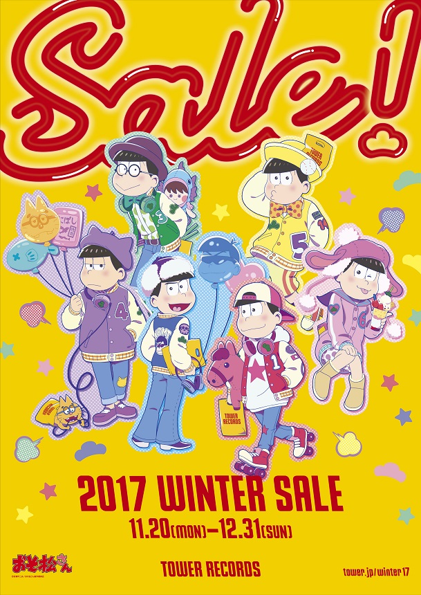 今年は“おそ松さん”とコラボ！タワーレコード『2017 WINTER