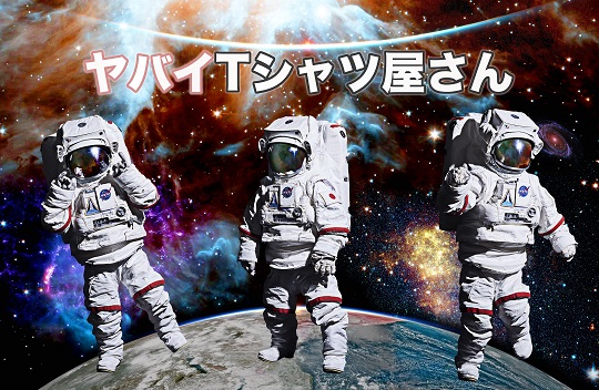 ヤバイTシャツ屋さんアー写