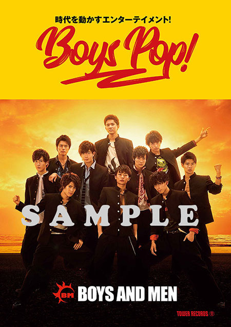 『BOYS POP！』BOYS AND MEN　コラボポスター