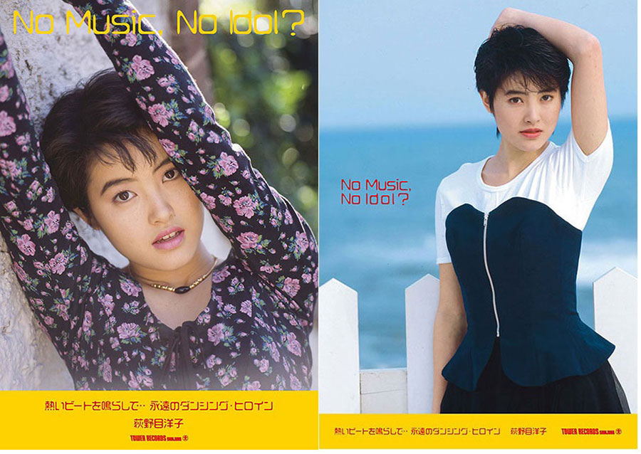 アイドル企画「NO MUSIC, NO IDOL?」最新版ポスターに荻野目洋子が初 