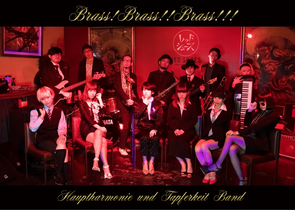 ハウプトハルモニー