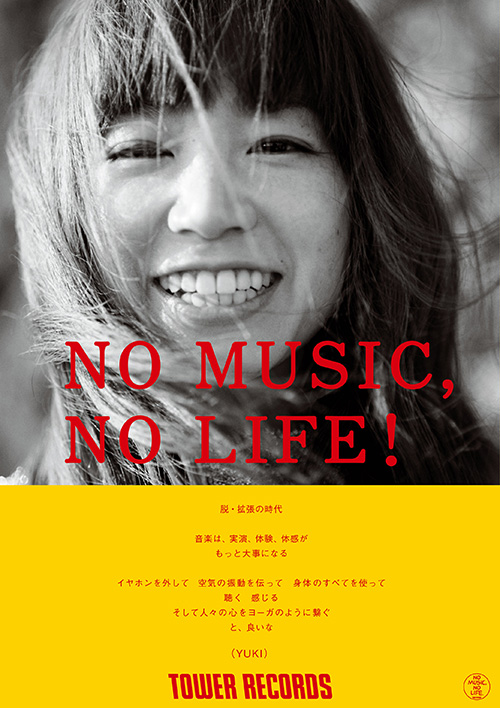 タワーレコード「NO MUSIC, NO LIFE!」最新版ポスターにYUKIが決定 