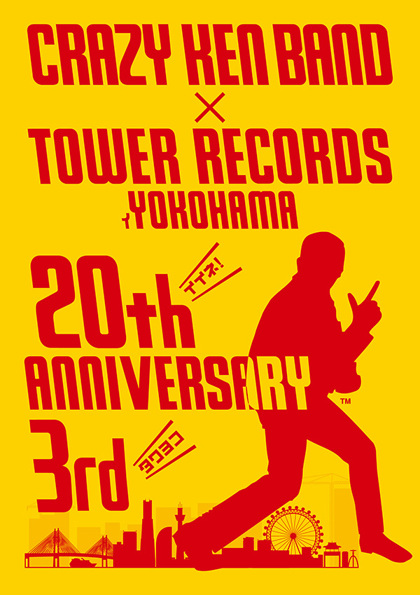 Crazy Ken Band タワーレコード横浜ビブレ店 コラボ周年企画開催 Tower Records Online