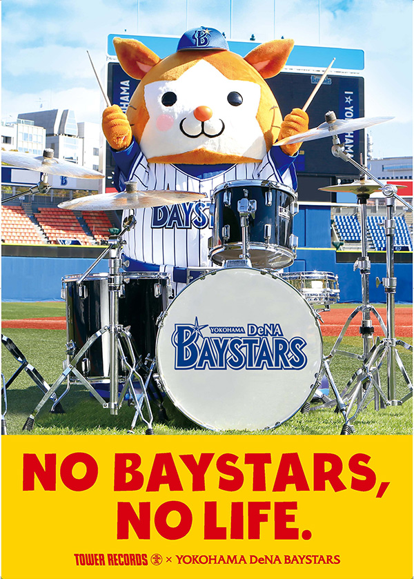 横浜denaベイスターズ タワーレコードのコラボグッズ No Baystars No Life 販売中 Tower Records Online