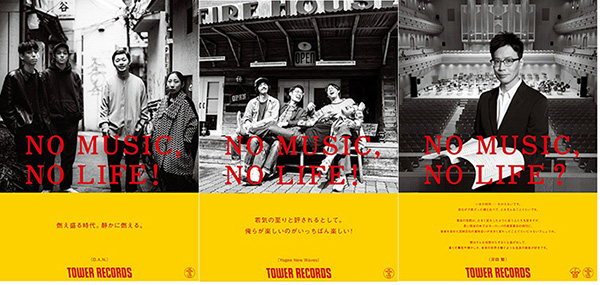 「NO MUSIC, NO LIFE.」ポスター