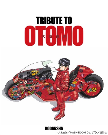 タワレコ渋谷店SpaceHACHIKAIで大友克洋『TRIBUTE TO OTOMO EXHIBITION』を開催決定！ - TOWER  RECORDS ONLINE