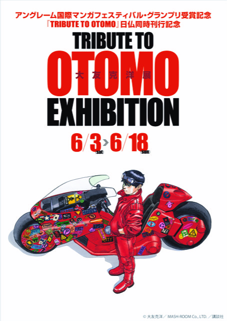タワレコ渋谷店SpaceHACHIKAIで大友克洋『TRIBUTE TO OTOMO EXHIBITION 