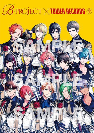 B-PROJECT×TOWER RECORDS』コラボキャンペーン開催！ - TOWER RECORDS 