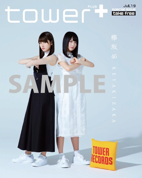 TOWER＋欅坂56表紙