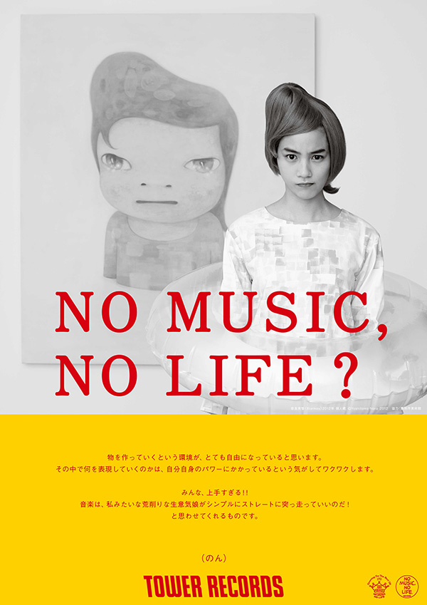 奈良美智 NO MUSIC, NO LIFE? ポスター - アニメグッズ