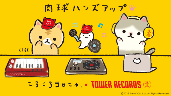 『ころころコロニャ × TOWER RECORDS』キービジュアル